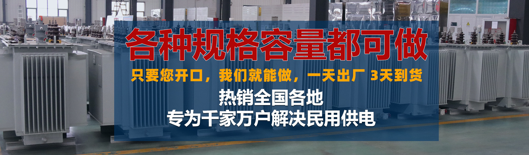 油浸式變壓器絕緣性能好、導(dǎo)熱性能好,同時(shí)變壓器油廉價(jià),能夠解決變壓器大容量散熱問(wèn)題和高電壓絕緣問(wèn)題。