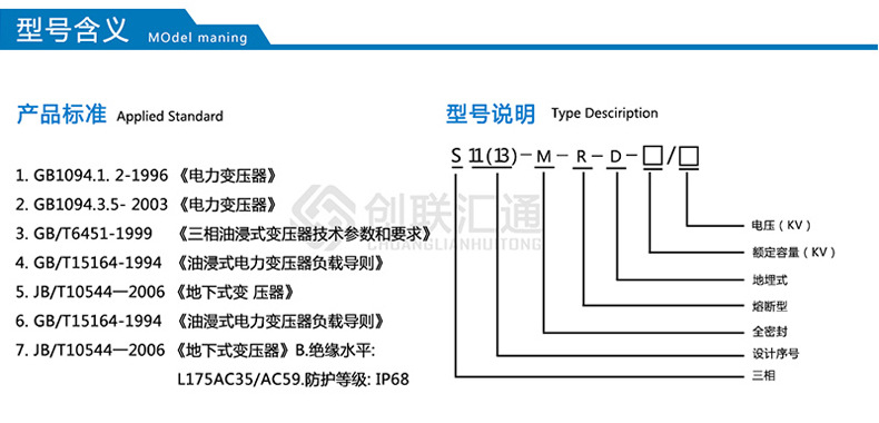 S11-MRD地埋式變壓器 高壓油浸 電力變壓器 變壓器廠家直銷(xiāo)特惠-創(chuàng)聯(lián)匯通示例圖2